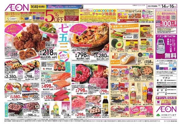 11/14 ～ 11/16new-1