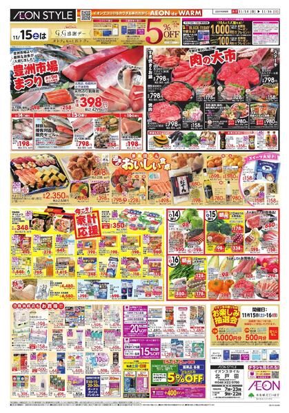 3階フロアリニューアル-2