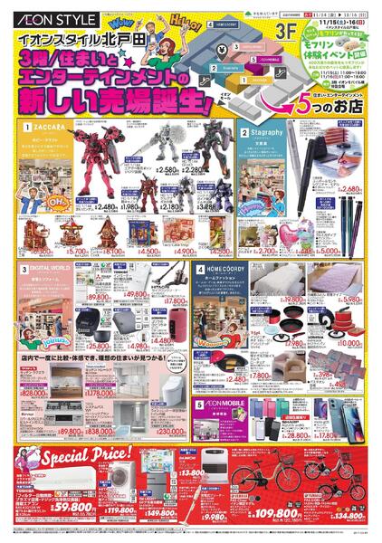 3階フロアリニューアル-1