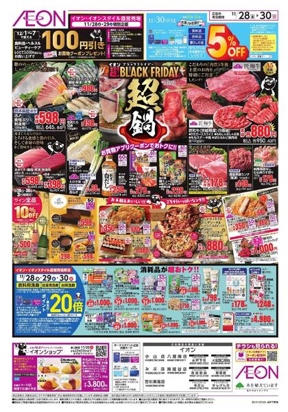 11/28～11/30new-2