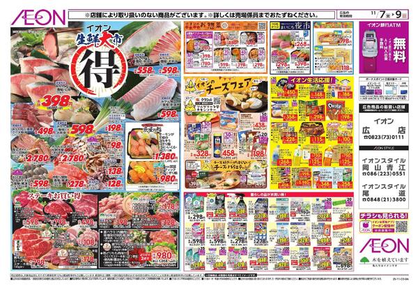 青森フェアnew-2