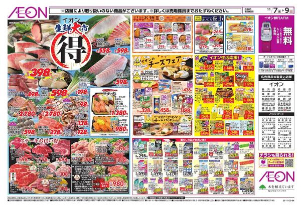 青森フェアnew-1