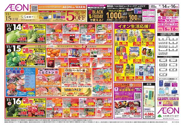 超！おさかな祭りnew-2