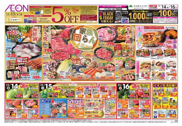 超！おさかな祭り-2