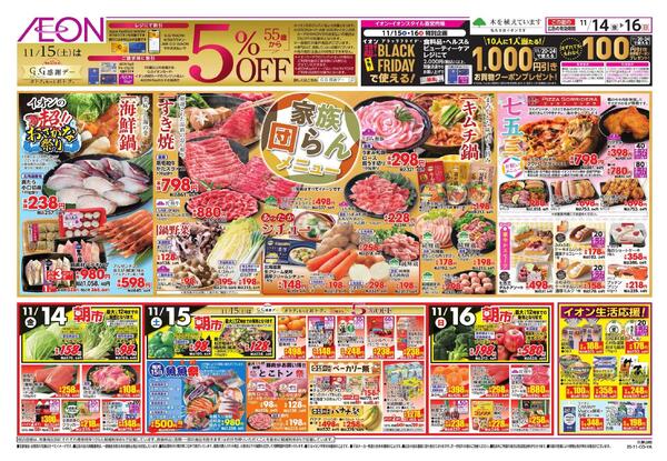 超！おさかな祭りnew-2