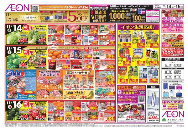 超！おさかな祭り　七五三new-1