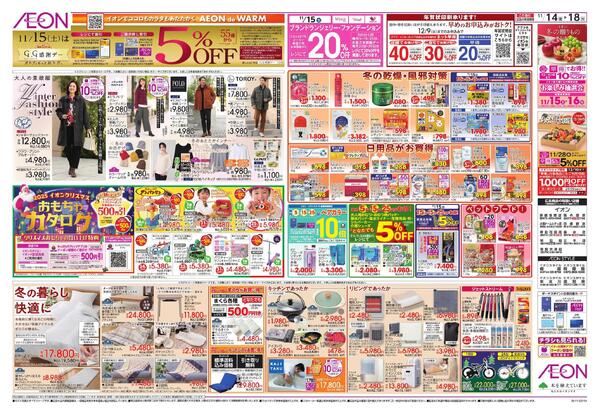 超！おさかな祭りnew-2