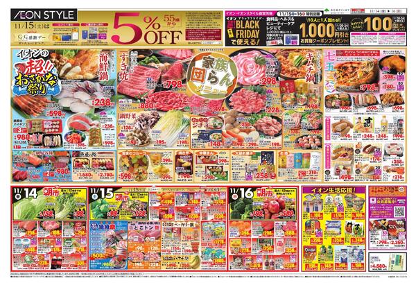 超！おさかな祭りnew-1