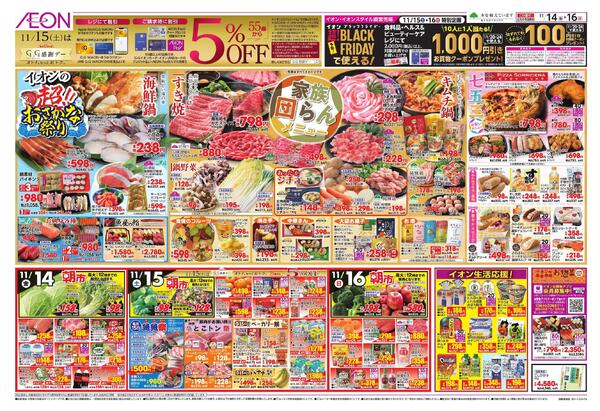 超！おさかな祭りnew-1