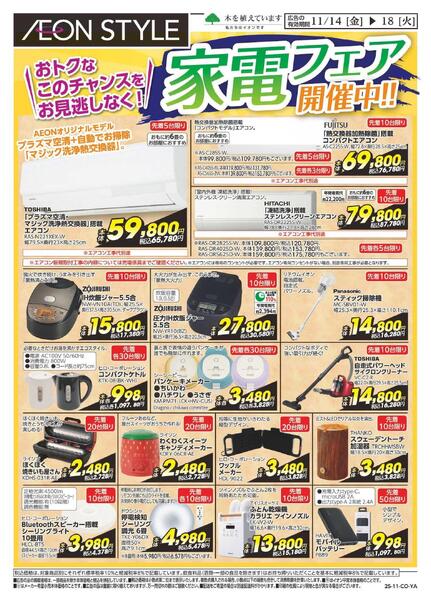 超！おさかな祭り-2