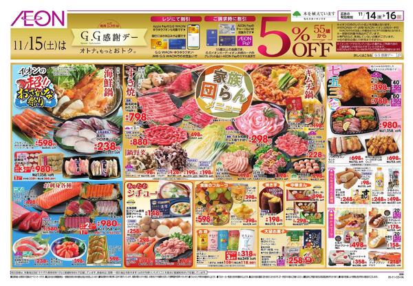 超！おさかな祭り-1