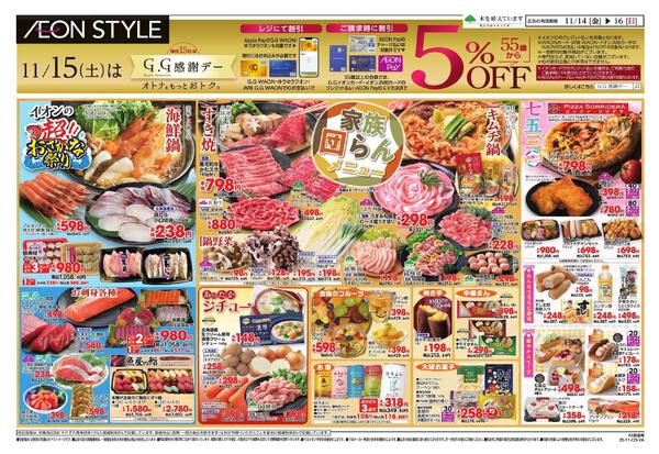 超！おさかな祭りnew-1