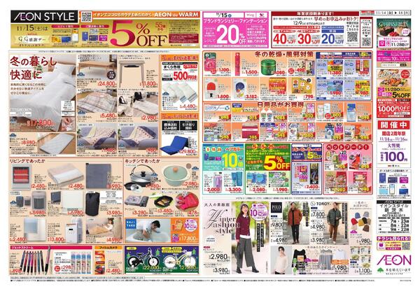 超！おさかな祭りnew-2