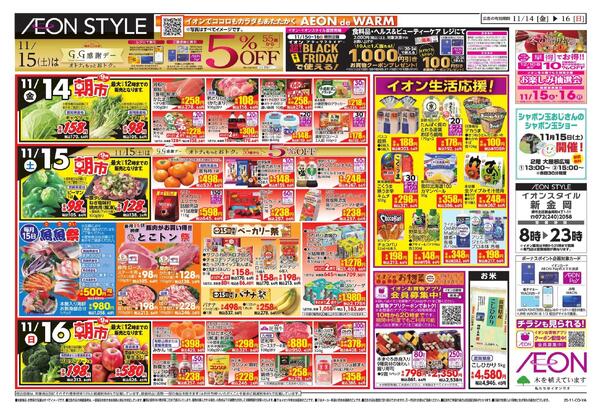 超！おさかな祭りnew-2