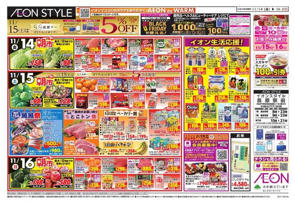 超！おさかな祭り-2