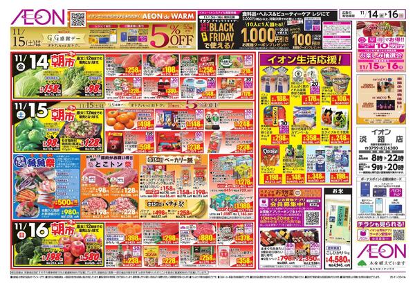 超！おさかな祭り-2