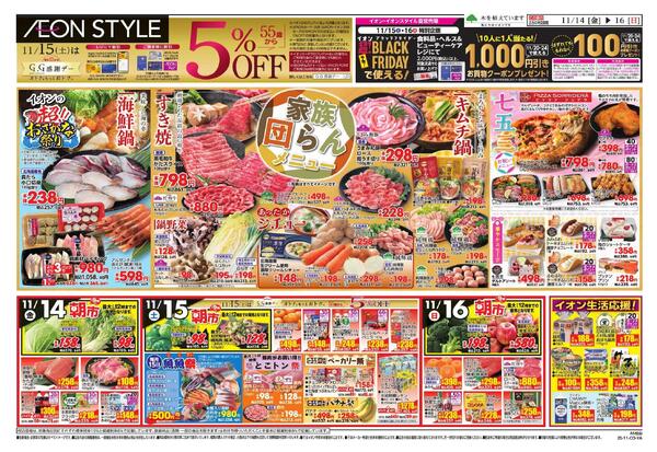 超！おさかな祭りnew-2