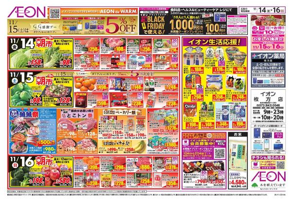 超！おさかな祭り-2