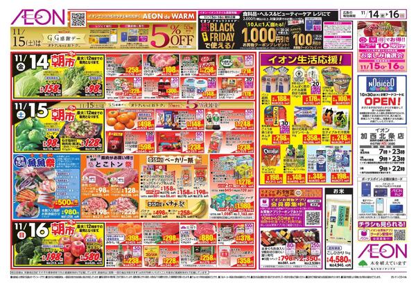 超！おさかな祭り-2