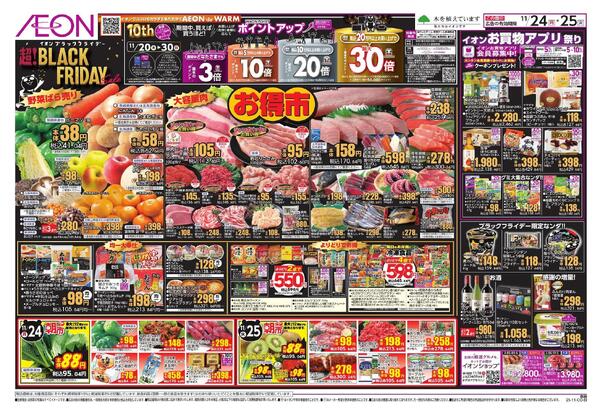 ブラックフライデー2弾new-2
