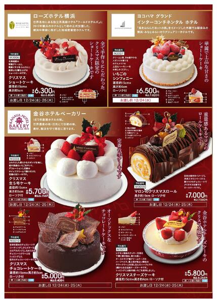 イオンのプレミアムクリスマスケーキ-3
