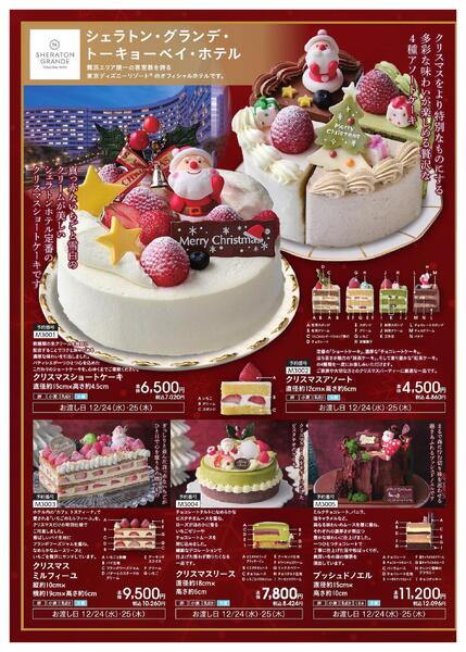 イオンのプレミアムクリスマスケーキ-2