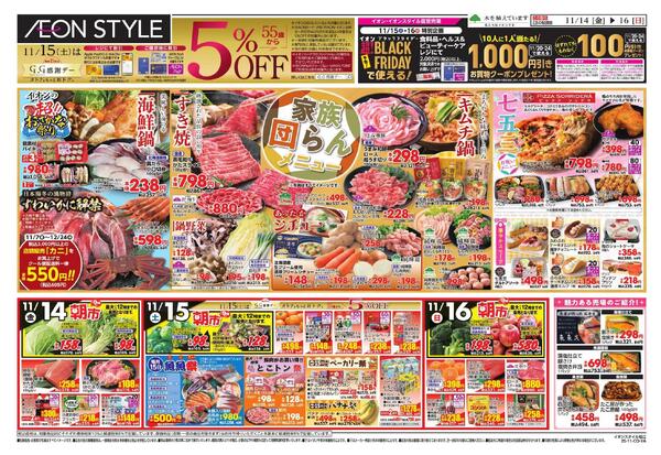 超！おさかな祭り　七五三new-1