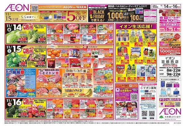 超！おさかな祭り　七五三new-2