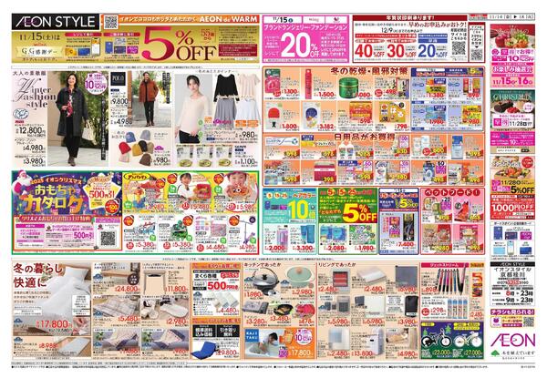 超！おさかな祭り　七五三-2