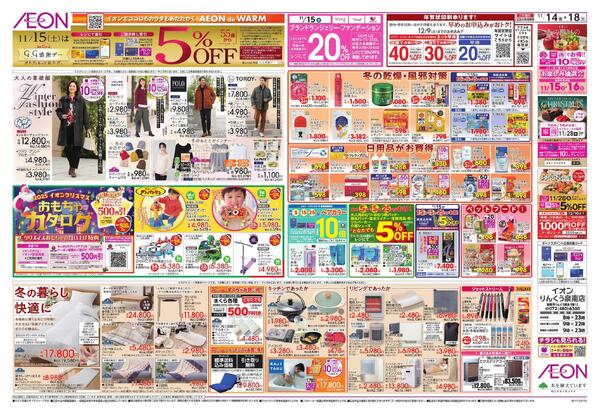 超！おさかな祭り　七五三new-1