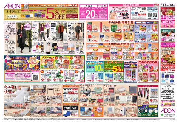 超！おさかな祭り　七五三new-2