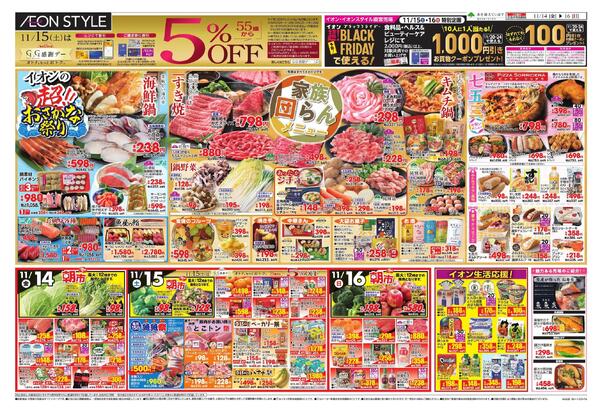 超！おさかな祭り　七五三new-2