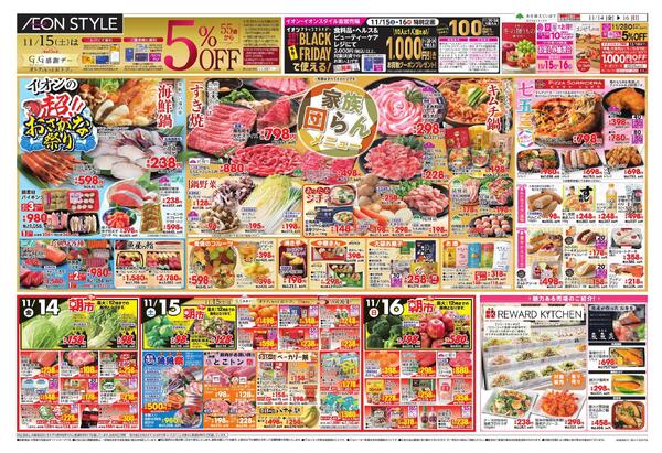 超！おさかな祭り　七五三new-2