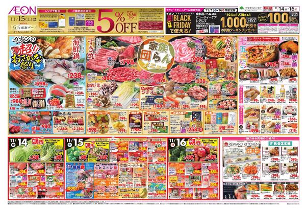 超！おさかな祭り　七五三-2