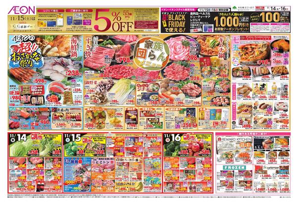 超！おさかな祭り　七五三new-1