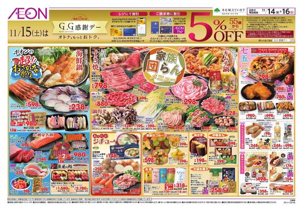 超！おさかな祭り　七五三new-1