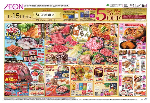 超！おさかな祭り　七五三new-1