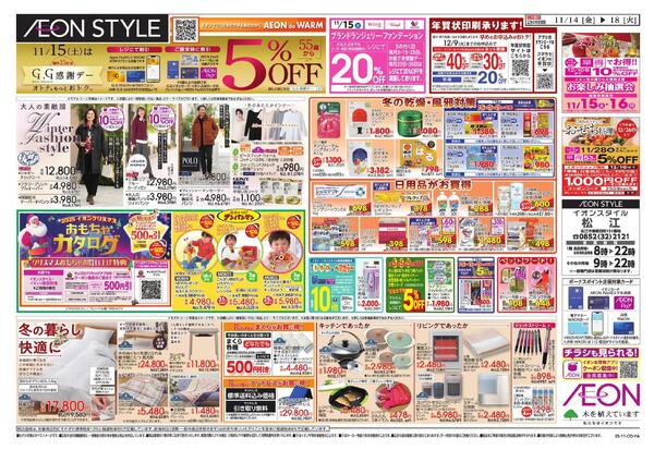 超！おさかな祭り　七五三new-2