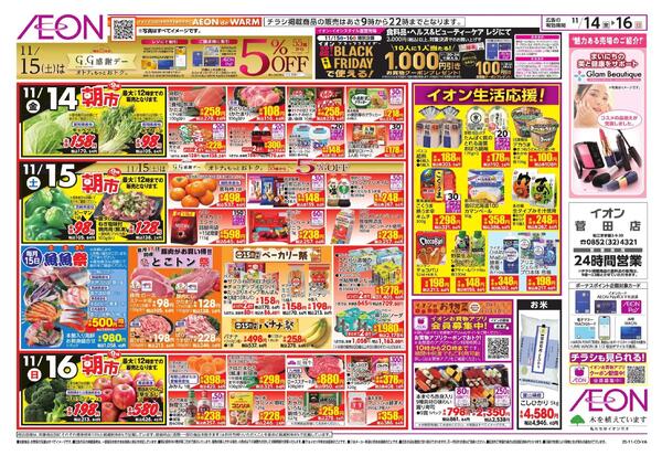 超！おさかな祭り　七五三new-2