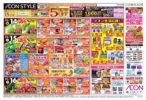 超！おさかな祭り　七五三-2