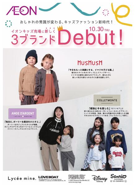 キッズブランドデビュー-1