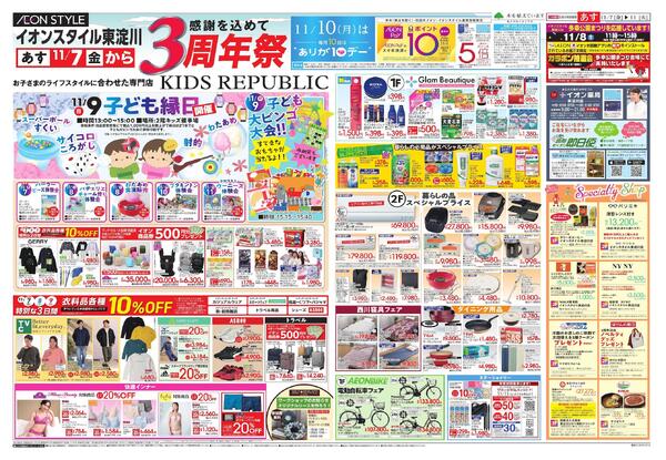 開店３周年記念セール-1