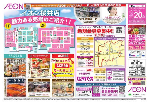 超！おさかな祭りnew-1