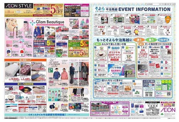 そよら今治馬越　周年祭-2