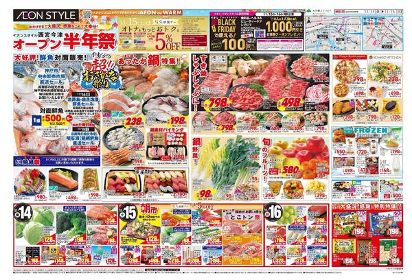 そよら西宮今津誕生半年祭-2