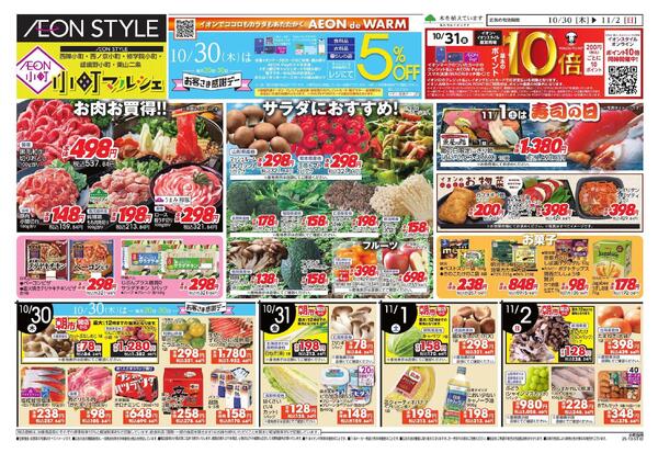 小町マルシェ-1