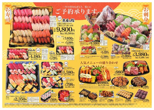 御用納め ごちそうメニュー予約-2