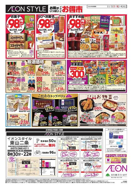 小町マルシェnew-2