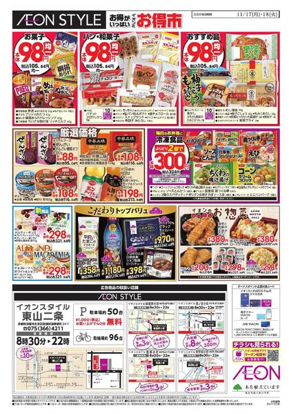 小町マルシェnew-2