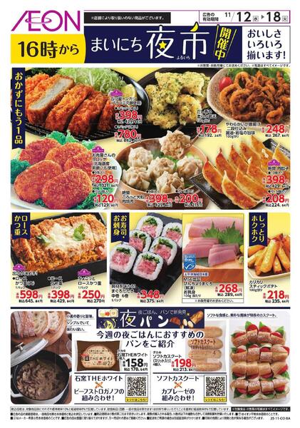 まいにち夜市new-1